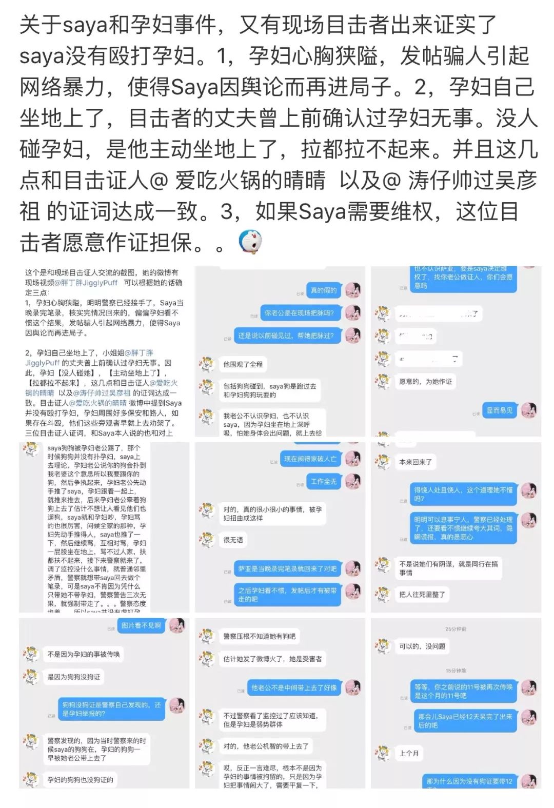 目击者为saya作证？李思恒淘汰引争议？农村妹靠KS发家致富？cindy solo出道？李智楠脸崩？