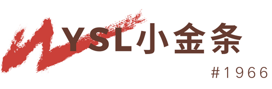 雅诗兰黛569号口红显白测评_ysl蜜桃色6696_YSL1966吸烟装口红色号试色