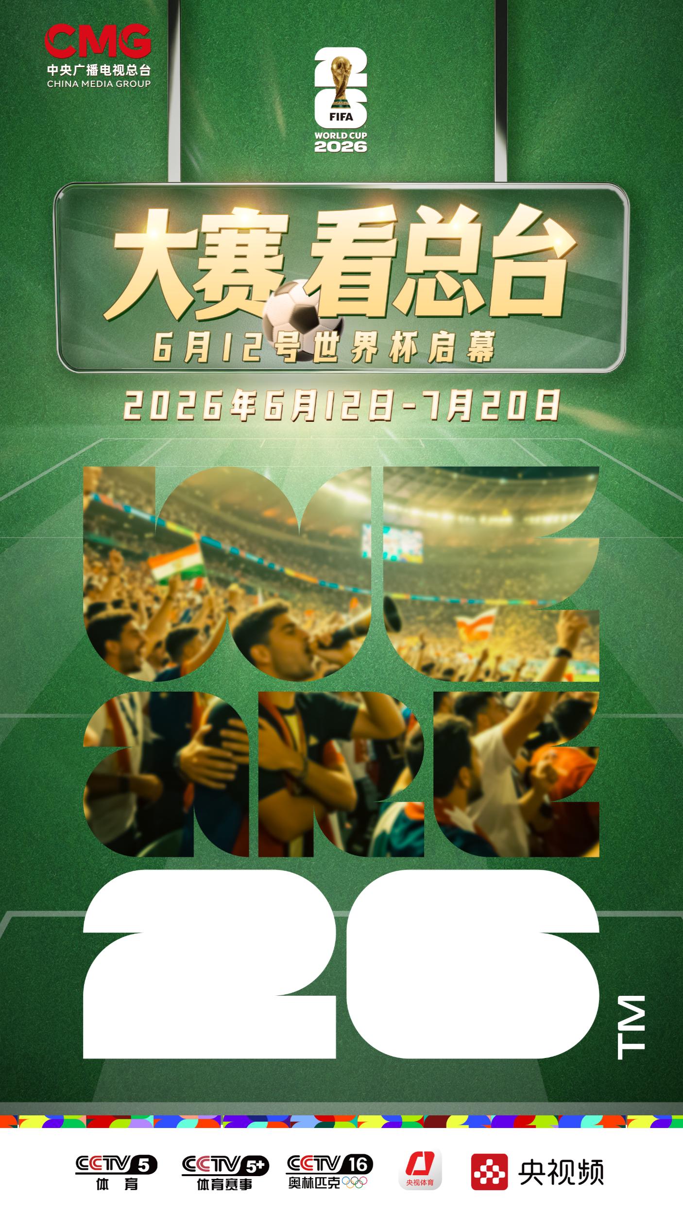 2026世界杯阿根廷对奥地利，各地区正规直播平台有哪些？