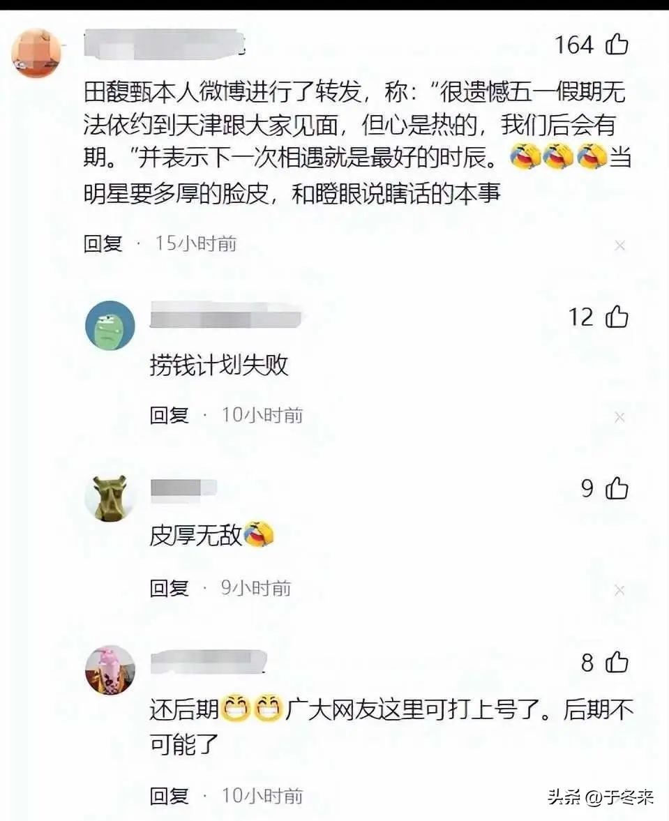明星复出之路_年底黑料明星扎堆复出,_形象重塑与公众信任