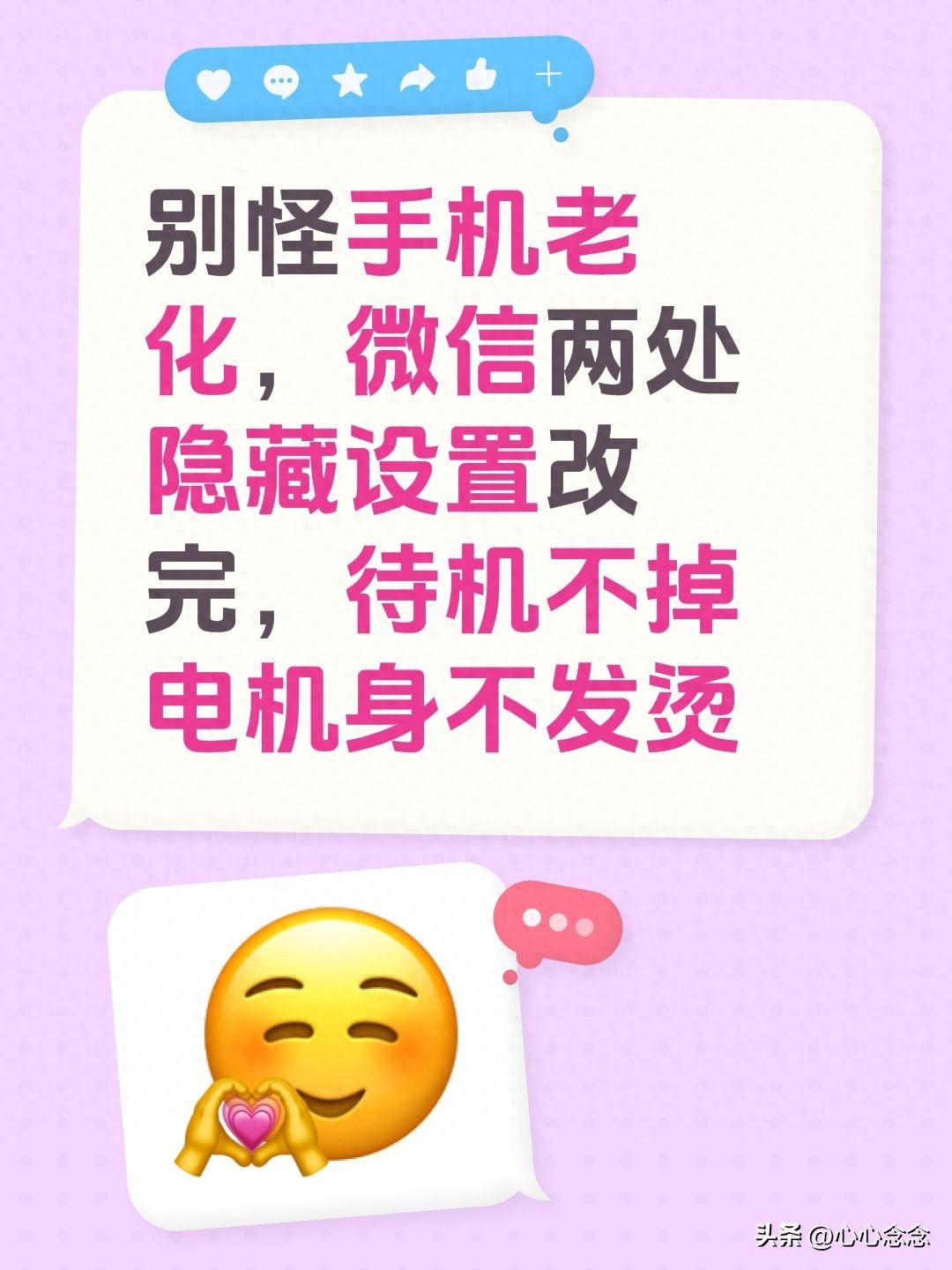 抖音明星视频热点怎么设置权限,_微信后台自动缓存关闭方法_微信耗电设置