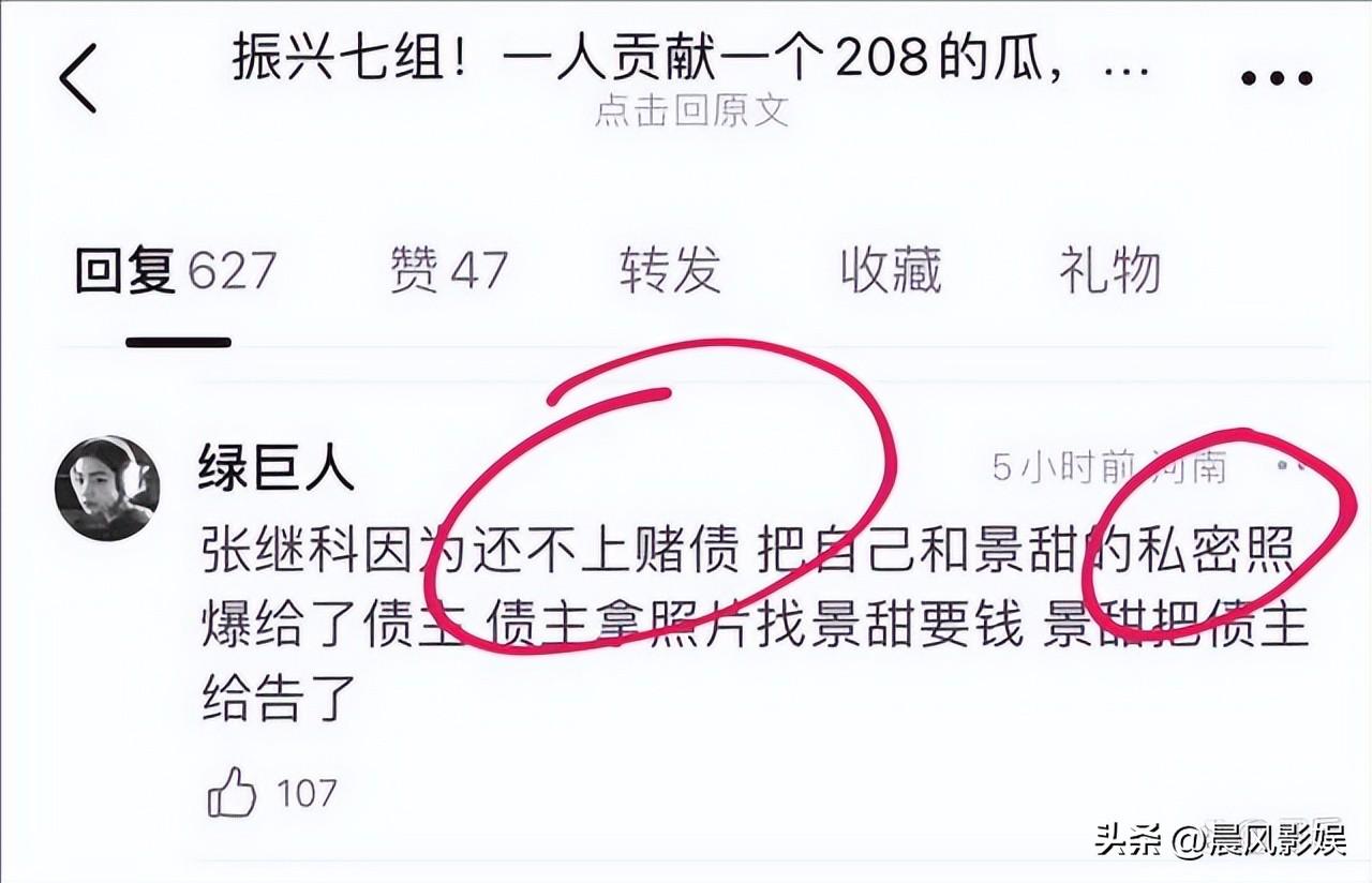 张继科事件最新进展_近期明星热点事件,_张继科赌博传闻真相