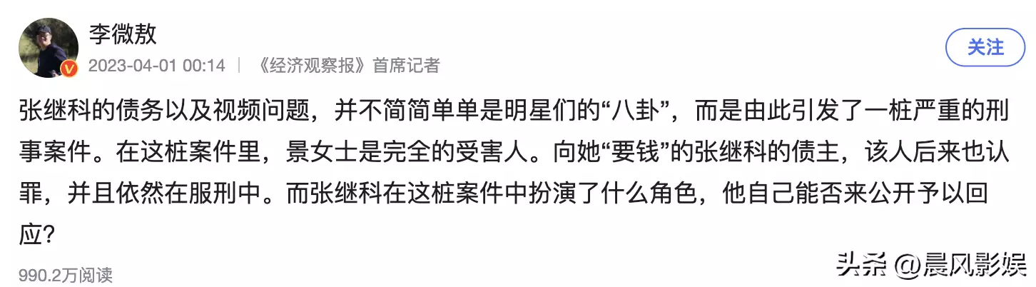 张继科事件最新进展_近期明星热点事件,_张继科赌博传闻真相