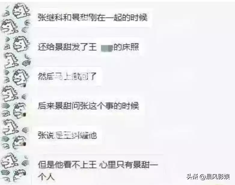 张继科赌博传闻真相_近期明星热点事件,_张继科事件最新进展