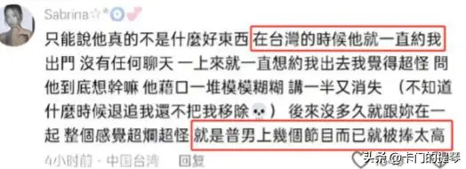 女网红男友不忠诚事件_网红男明星八卦照片高清-_恋爱综艺男嘉宾出轨曝光