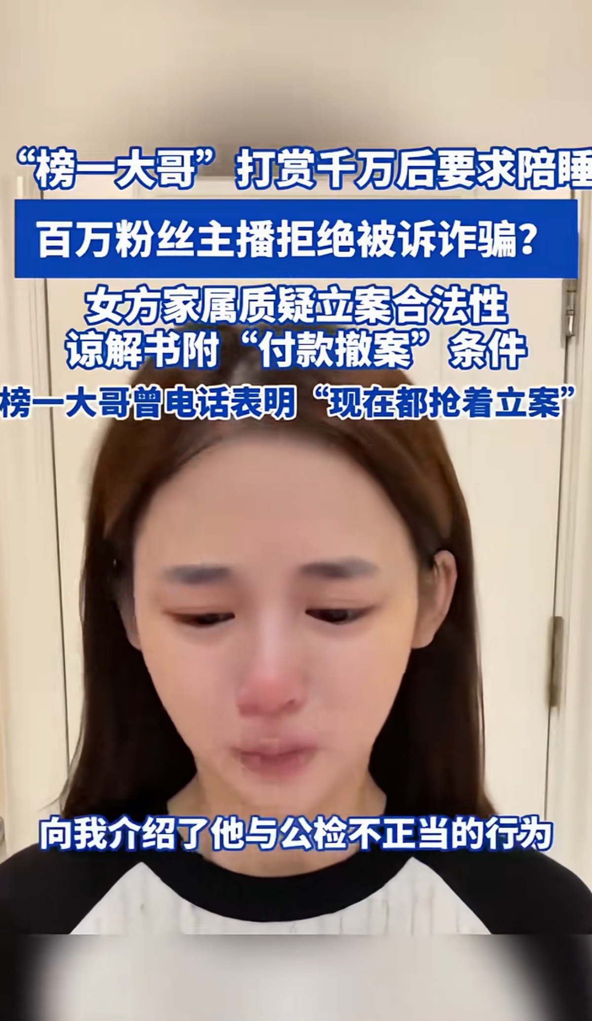 直播打赏诈骗_网红跟大哥八卦什么关系呀视频-_网红诈骗案
