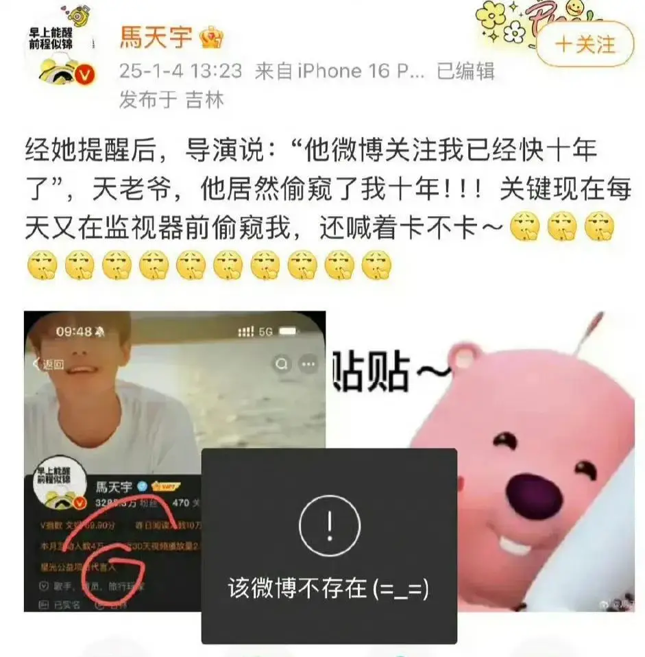 李明德剧组遭遇真相_马天宇淡出娱乐圈_马天宇与导演关系曝光